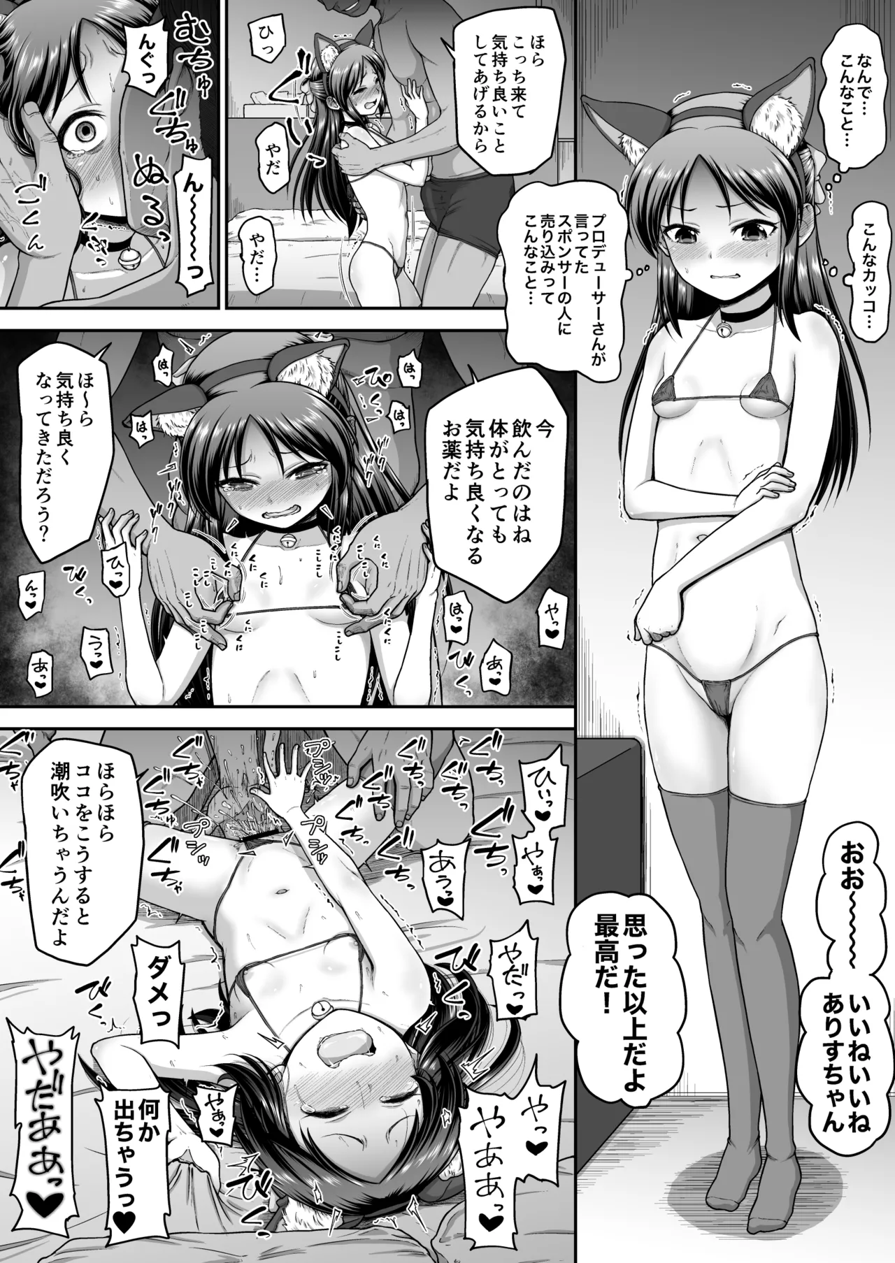 Skeb&amp;FANBOX落書きまとめ page 3 full