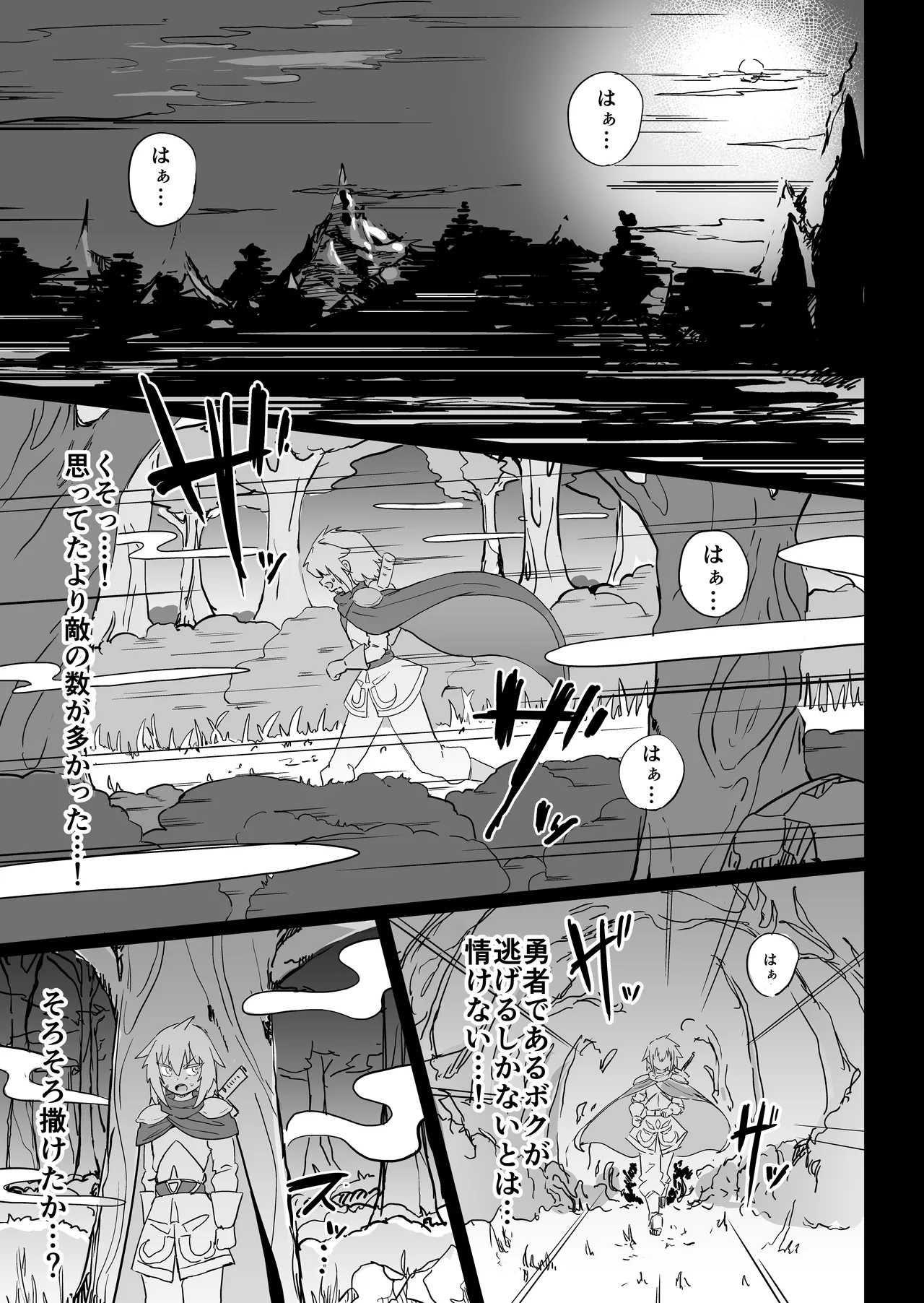 スライム娘とお貢ぎ勇者 魔王討伐寸前でスライム娘にやられちゃいました page 2 full