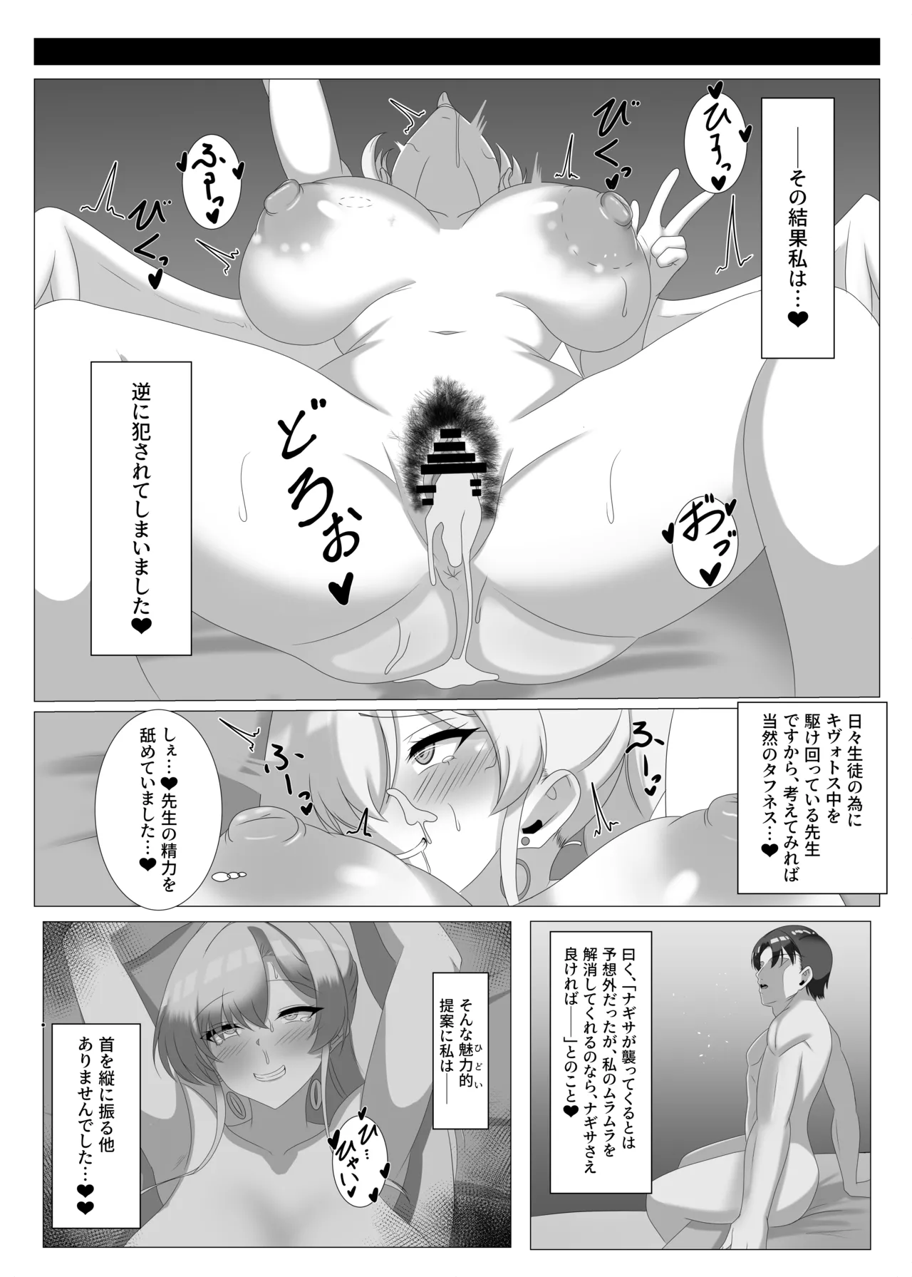 intou koubi ni ha go syuzin sama wo soe te page 5 full