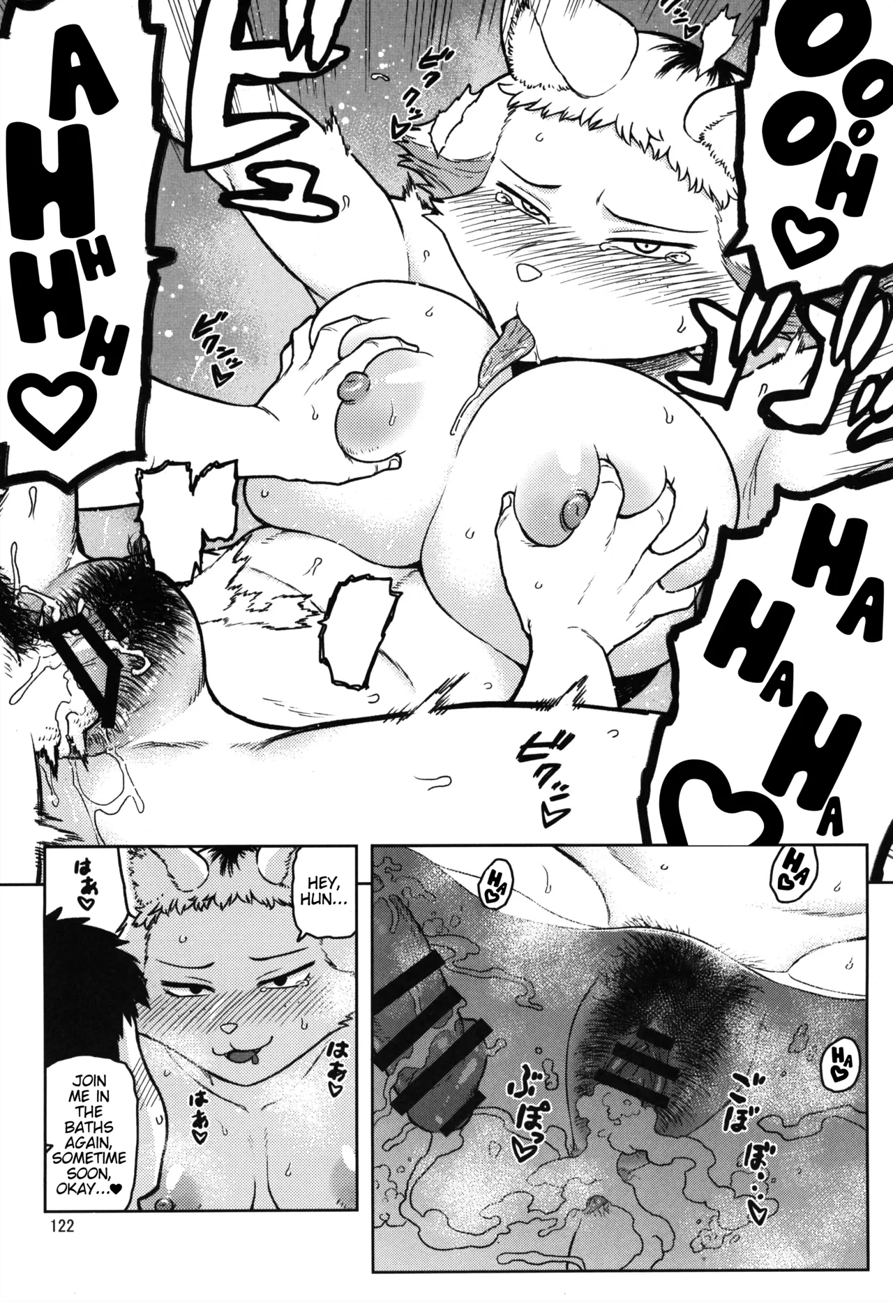 Ryōbo no Meiko-san page 8 full