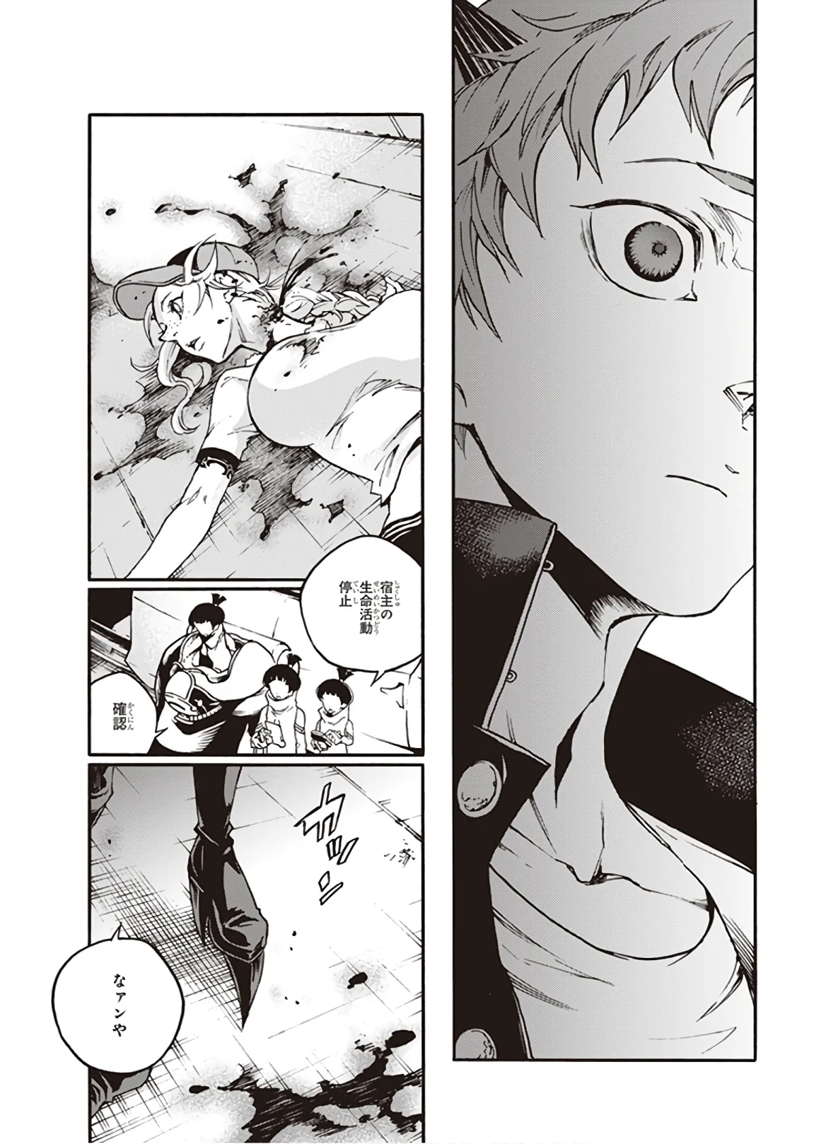 Sumokin Paredo v08 page 10 full