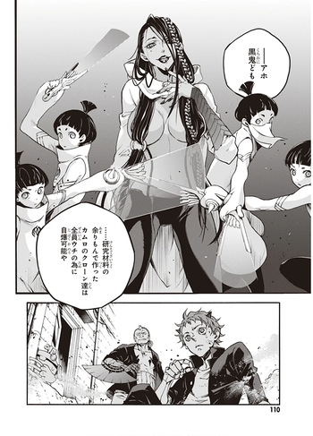Sumokin Paredo v08 cover