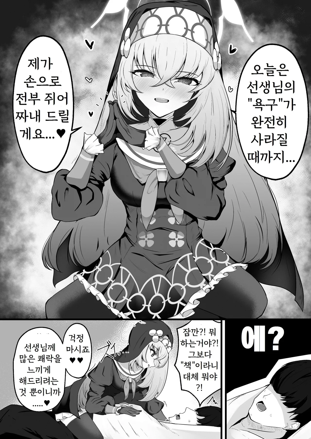 Kou Iu no ga Osuki nano desu yo ne | 이런 걸 좋아하시는군요 page 10 full