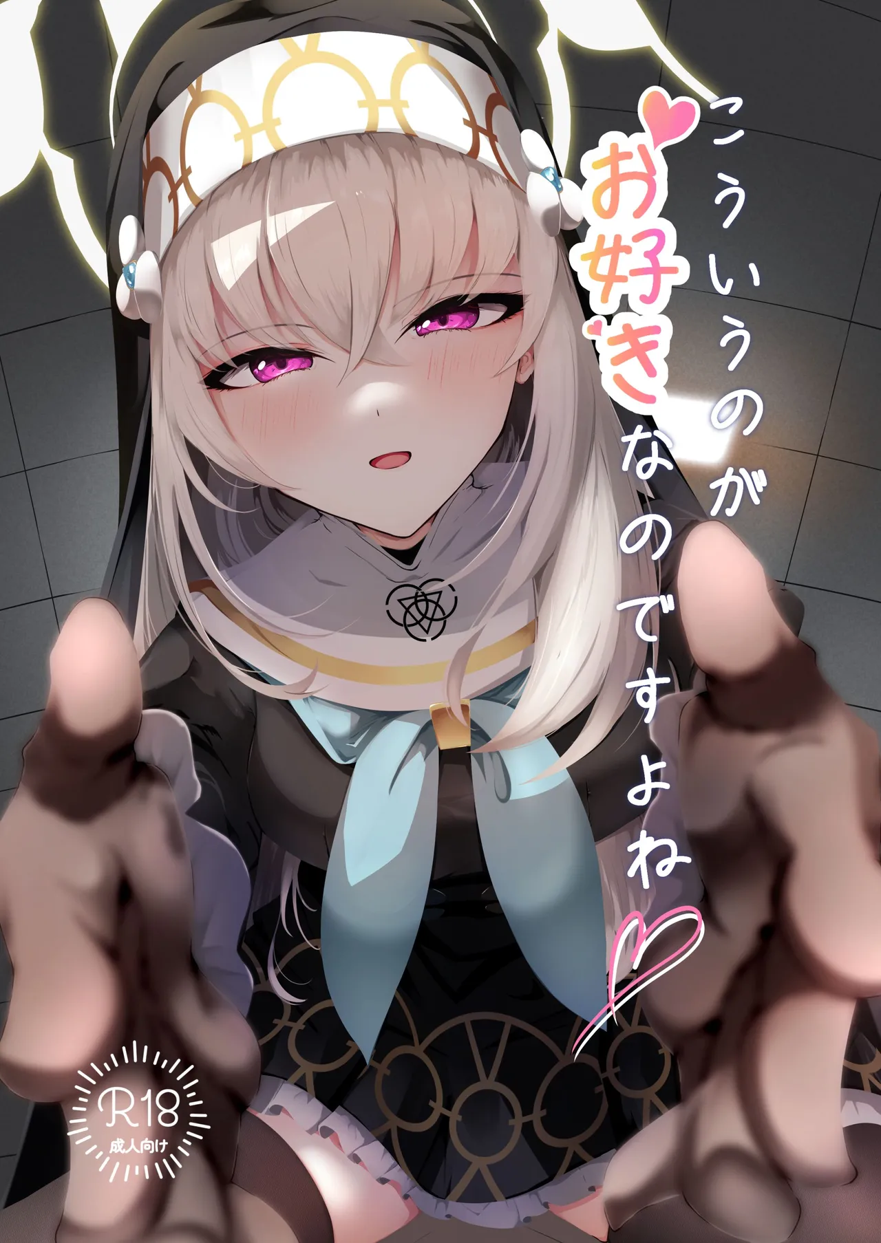 Kou Iu no ga Osuki nano desu yo ne | 이런 걸 좋아하시는군요 page 2 full