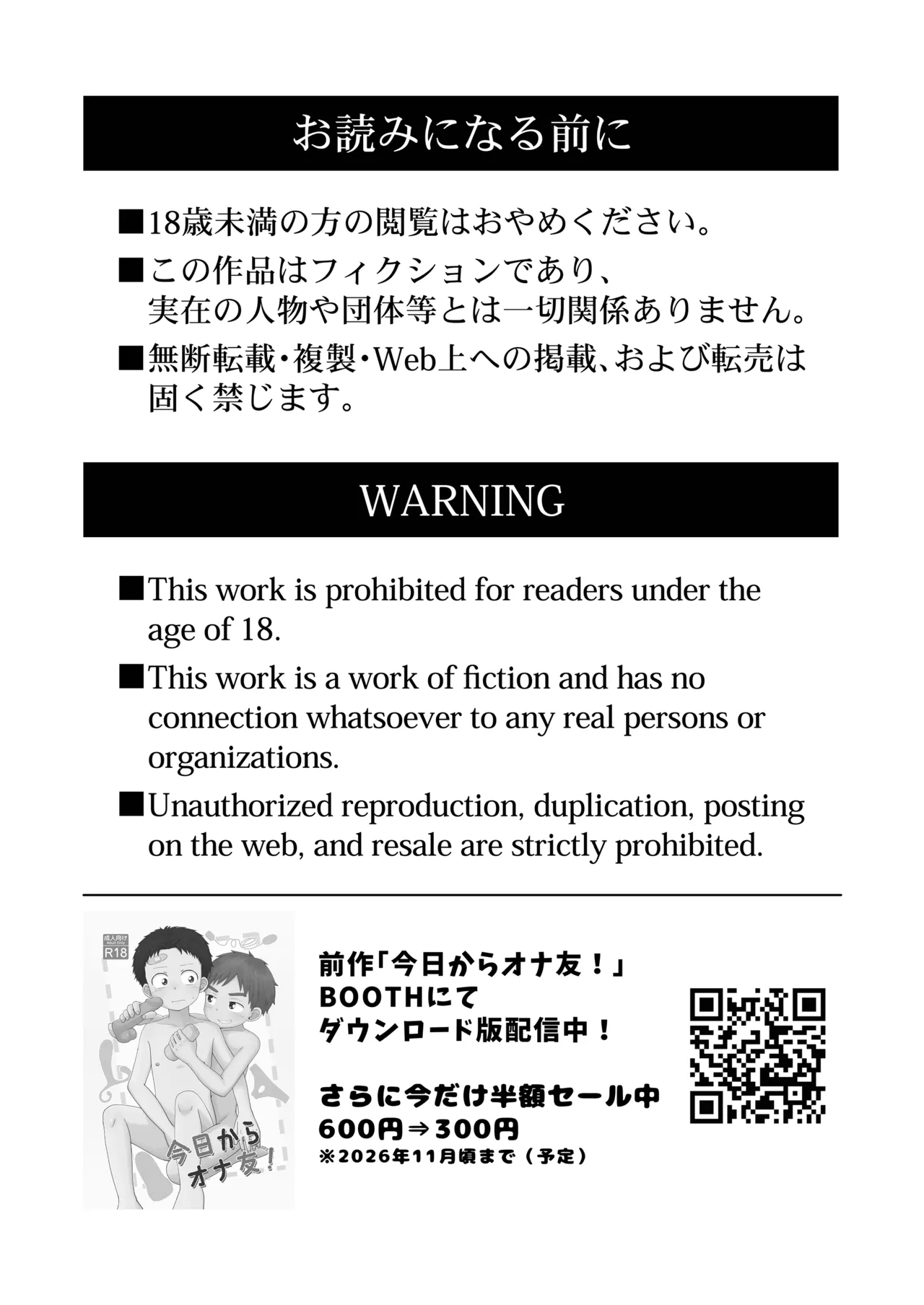 Kyoukara settomo! page 4 full