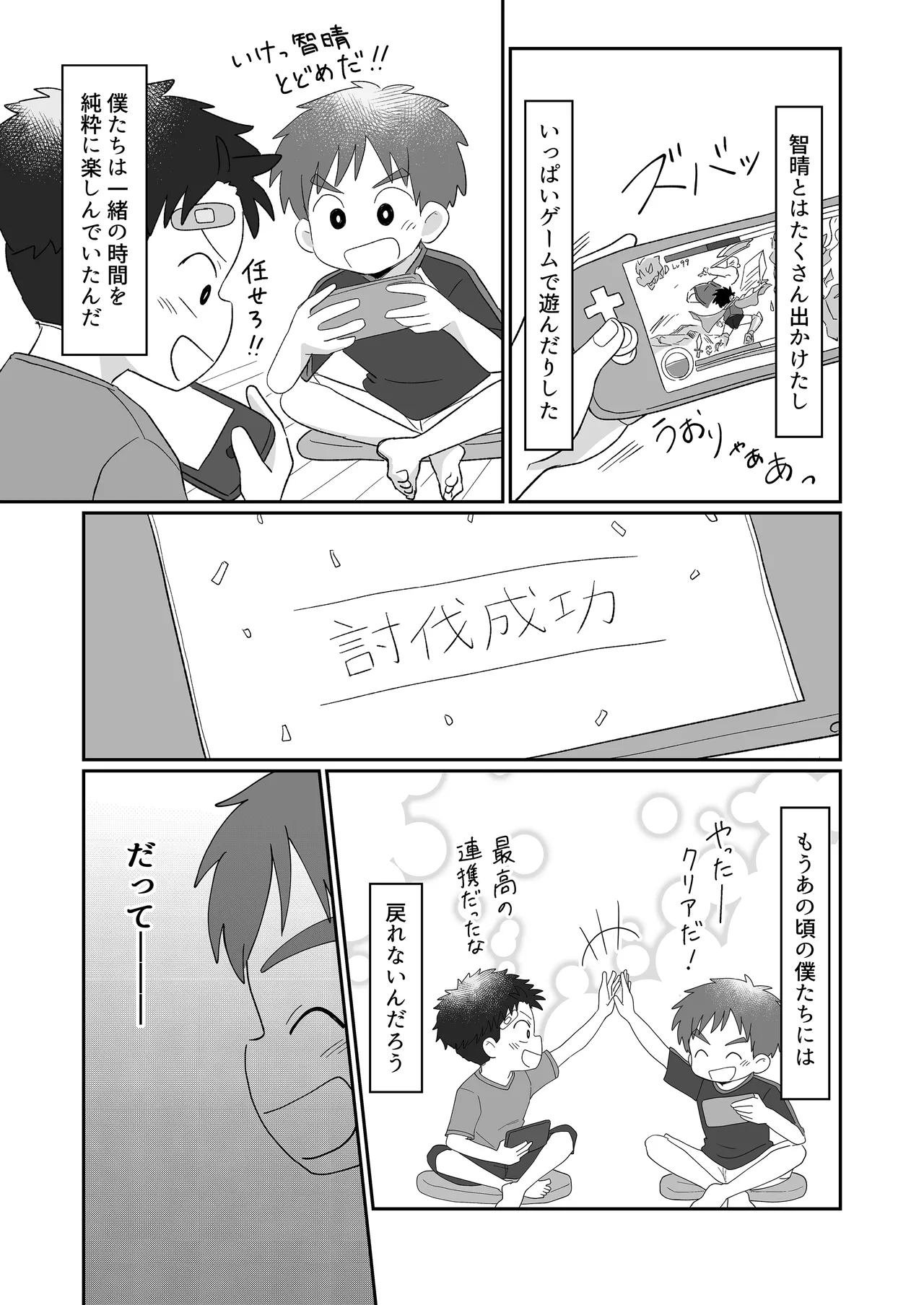 Kyoukara settomo! page 5 full
