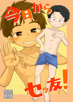 Kyoukara settomo!