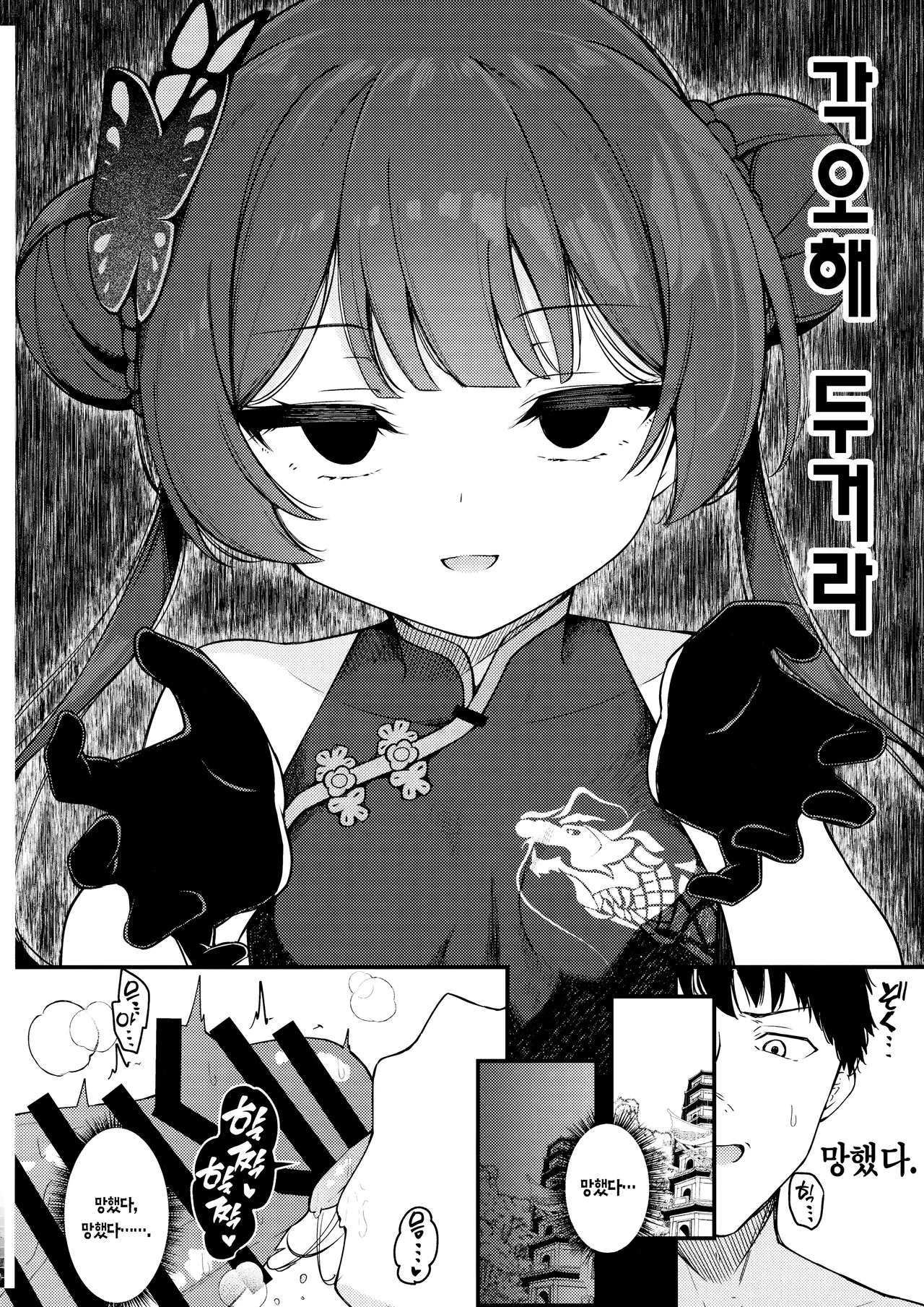 Hime Saki Kiranre | 키사키 미다레 page 10 full