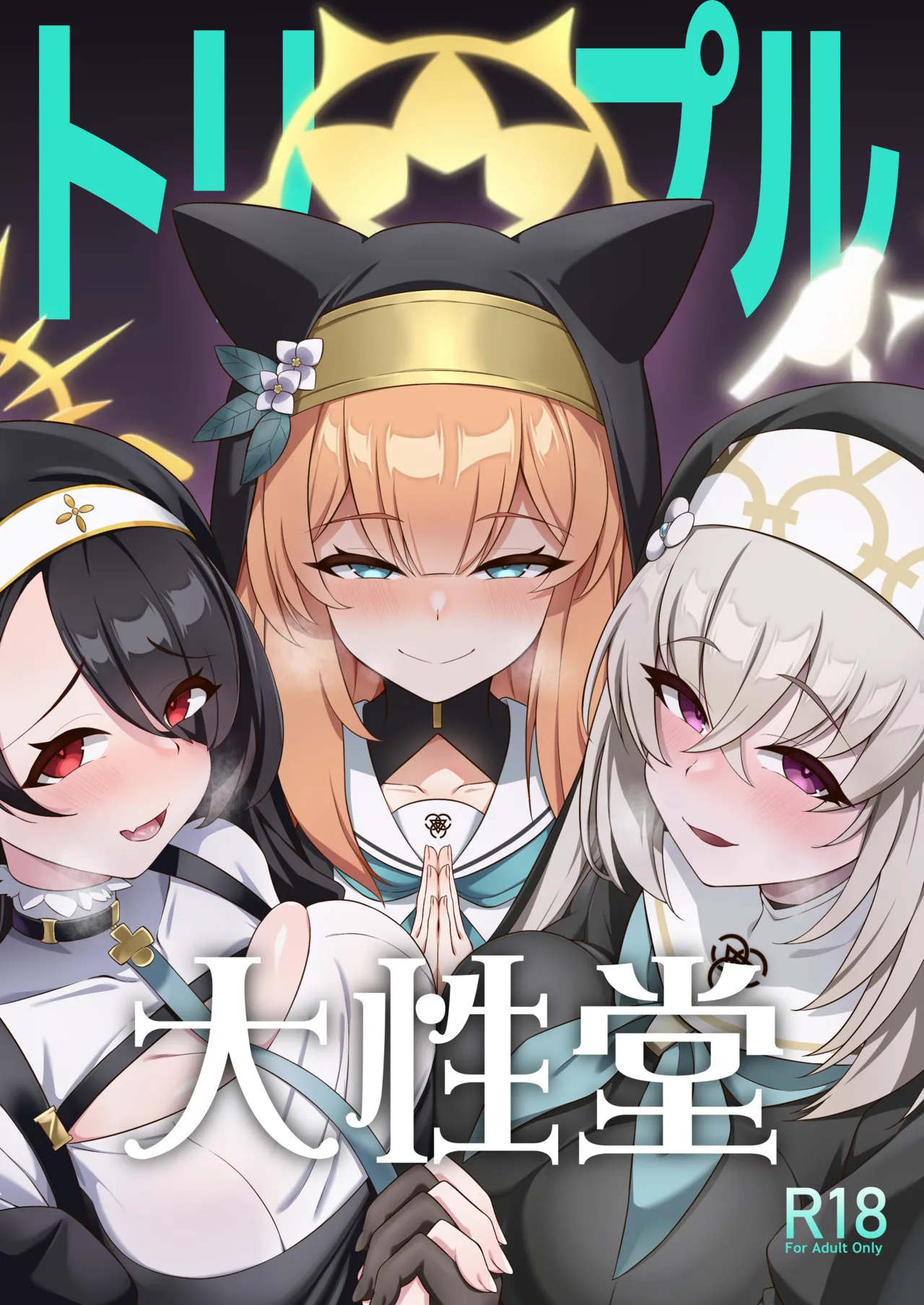 Triple Daiseidou | 트리플 대성당 page 1 full