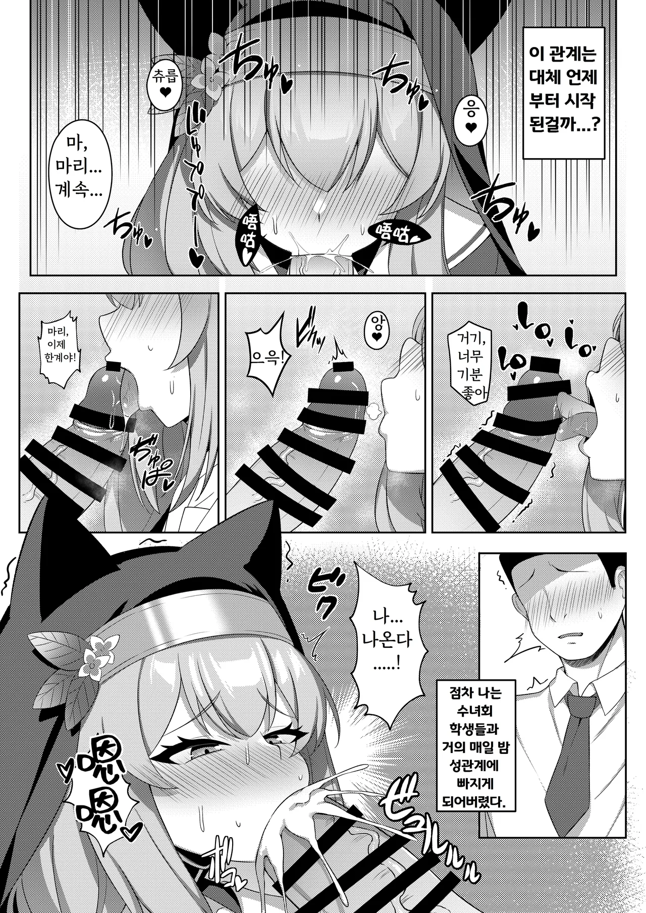 Triple Daiseidou | 트리플 대성당 page 2 full