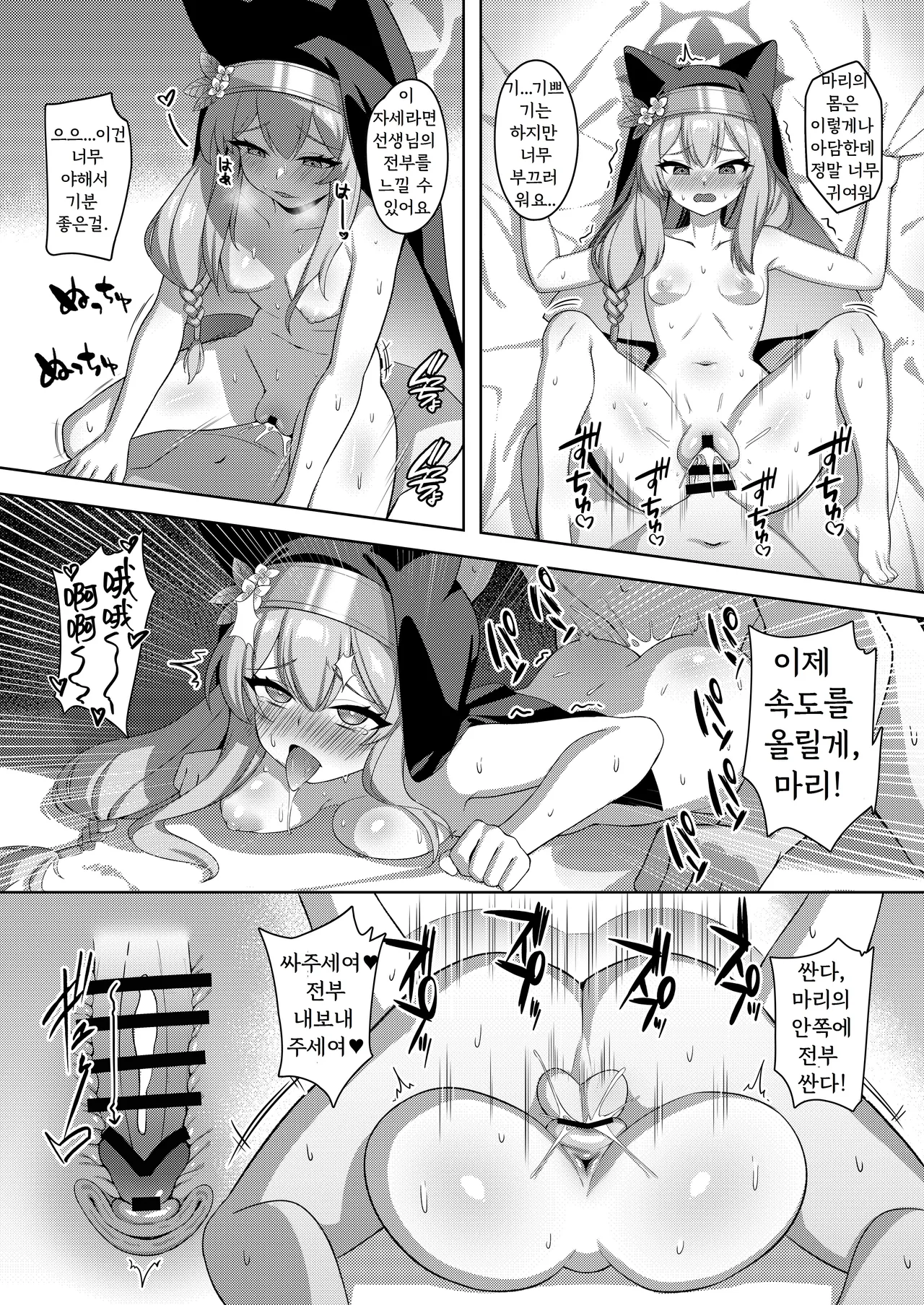 Triple Daiseidou | 트리플 대성당 page 5 full