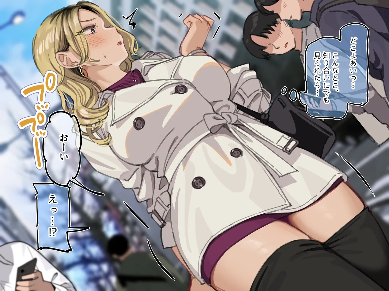 Pato no Yanmama to Ecchi de Kageki na Dohan Deto Part 1 page 2 full