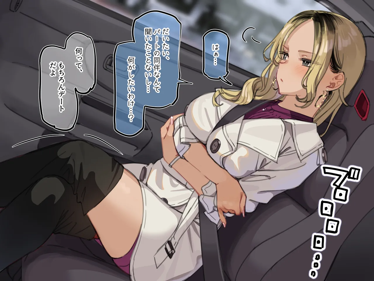 Pato no Yanmama to Ecchi de Kageki na Dohan Deto Part 1 page 6 full