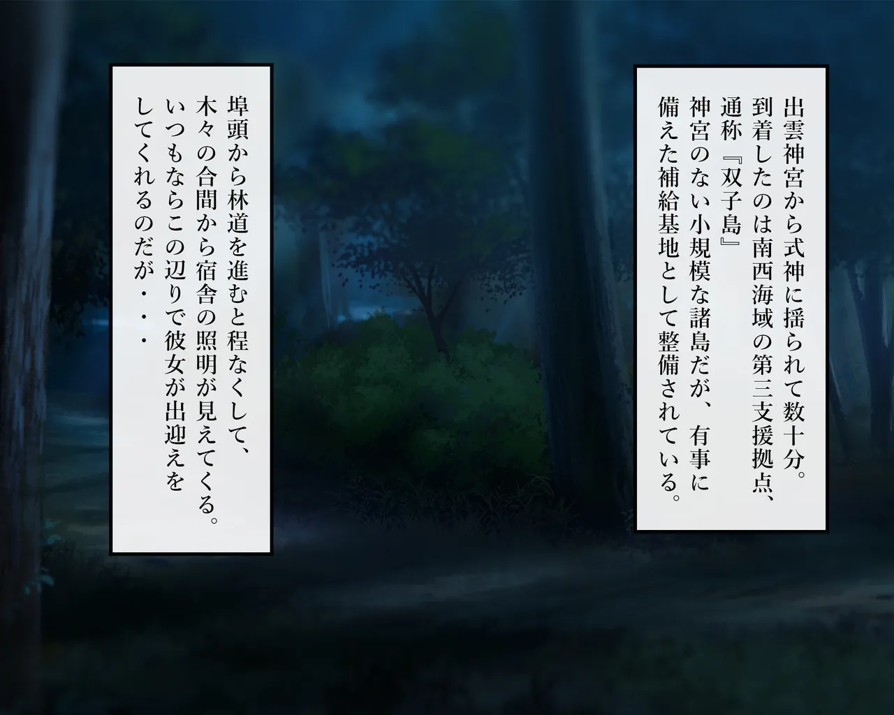 KANSEN Junan Taima Miko Hen Ibuki page 1 full