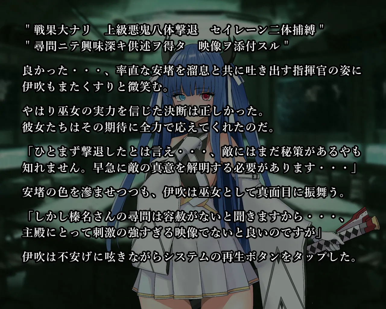 KANSEN Junan Taima Miko Hen Ibuki page 10 full