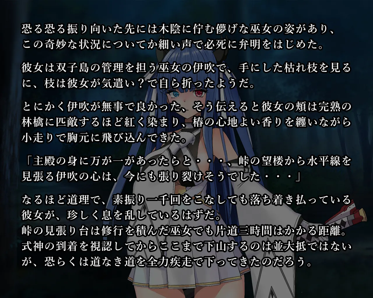 KANSEN Junan Taima Miko Hen Ibuki page 4 full