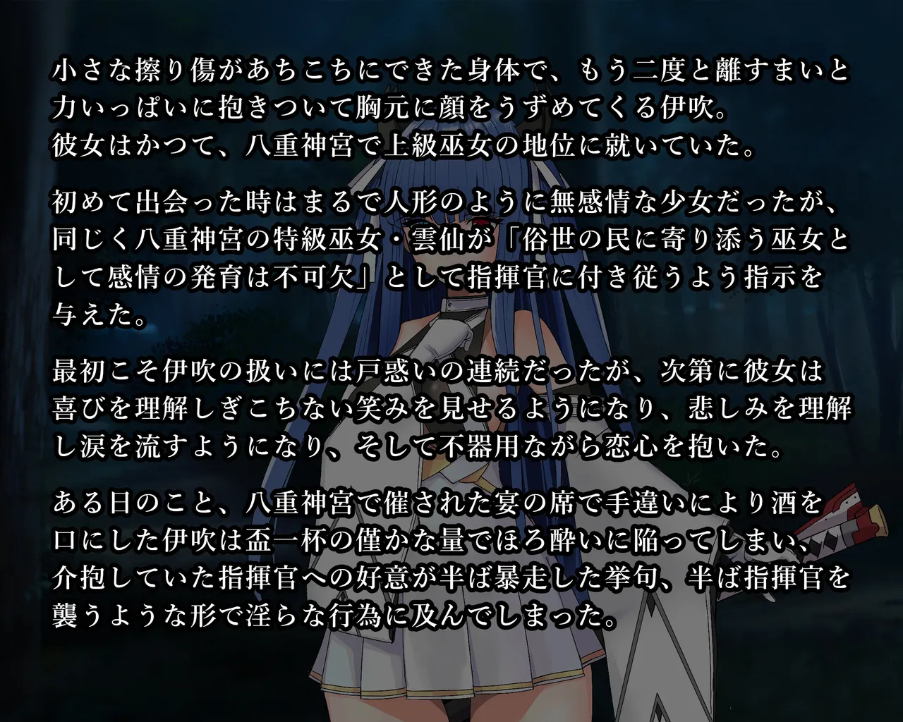 KANSEN Junan Taima Miko Hen Ibuki page 5 full