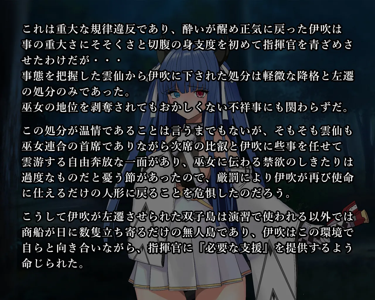 KANSEN Junan Taima Miko Hen Ibuki page 6 full