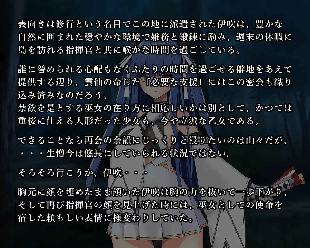 KANSEN Junan Taima Miko Hen Ibuki page 7 full