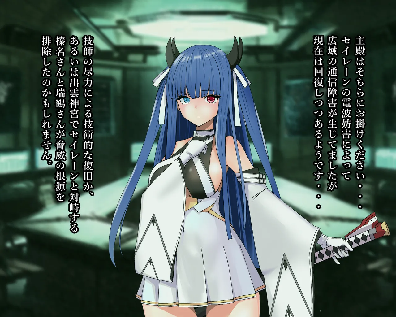 KANSEN Junan Taima Miko Hen Ibuki page 8 full