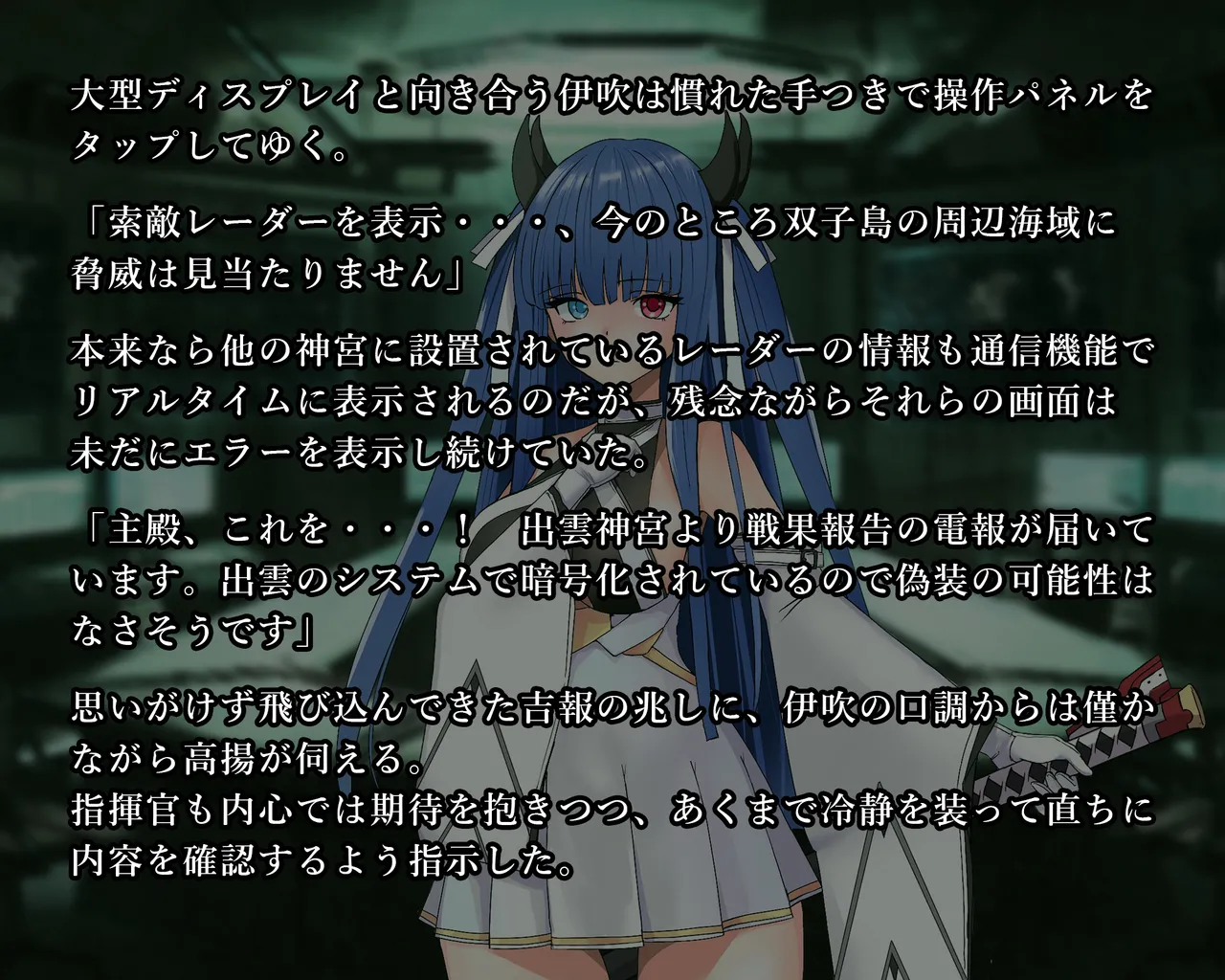 KANSEN Junan Taima Miko Hen Ibuki page 9 full