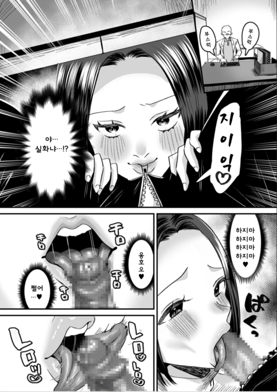 Group Home Maso e Youkoso ~Kousei Shisetsu de 24-jikan Tettei Shasei Kanri~ 5 | 그룹홈 마조에 오신 것을 환영합니다~갱생시설에서 24시간 철저한 사정관리~ page 10 full