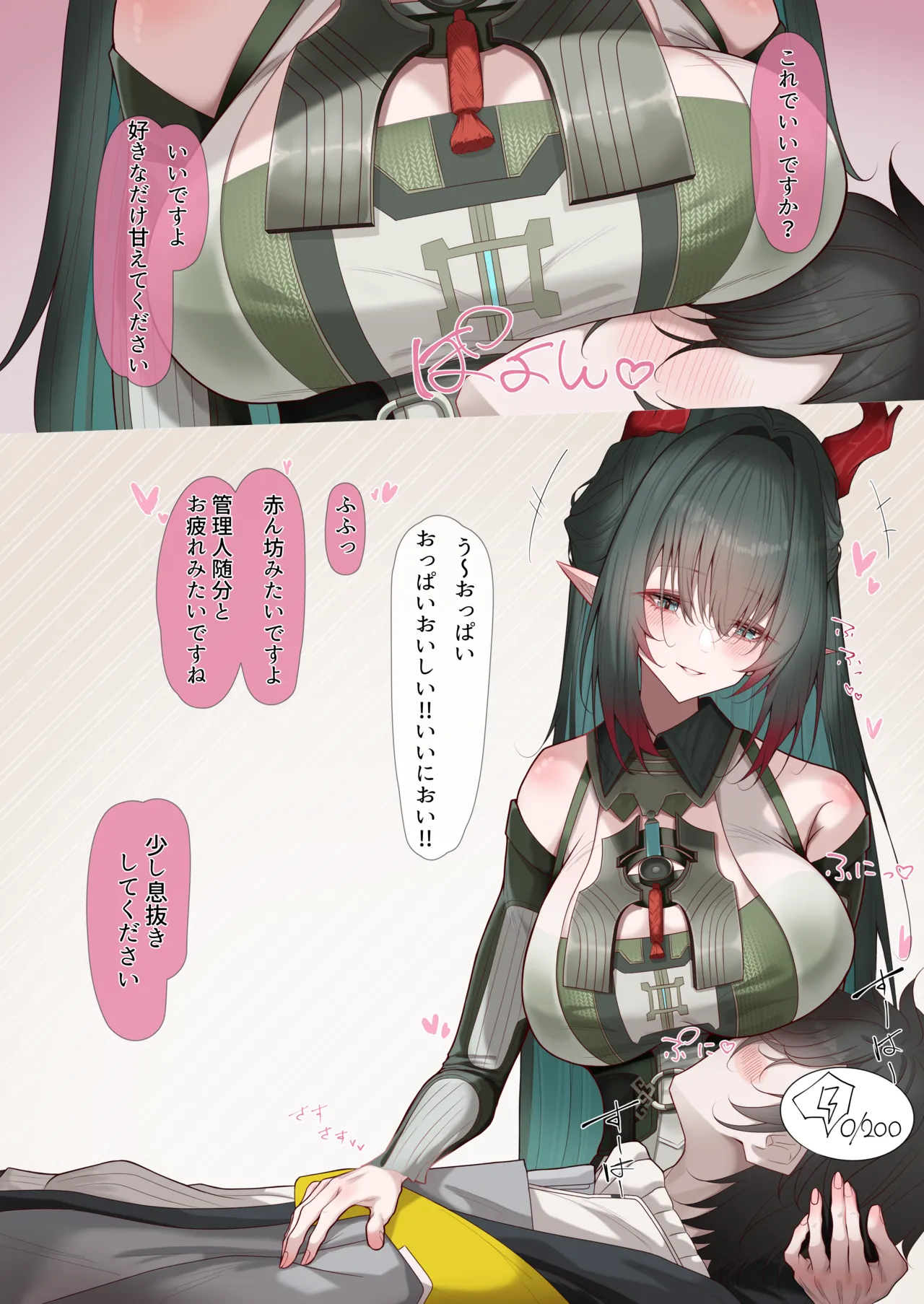 そんなわたし page 1 full