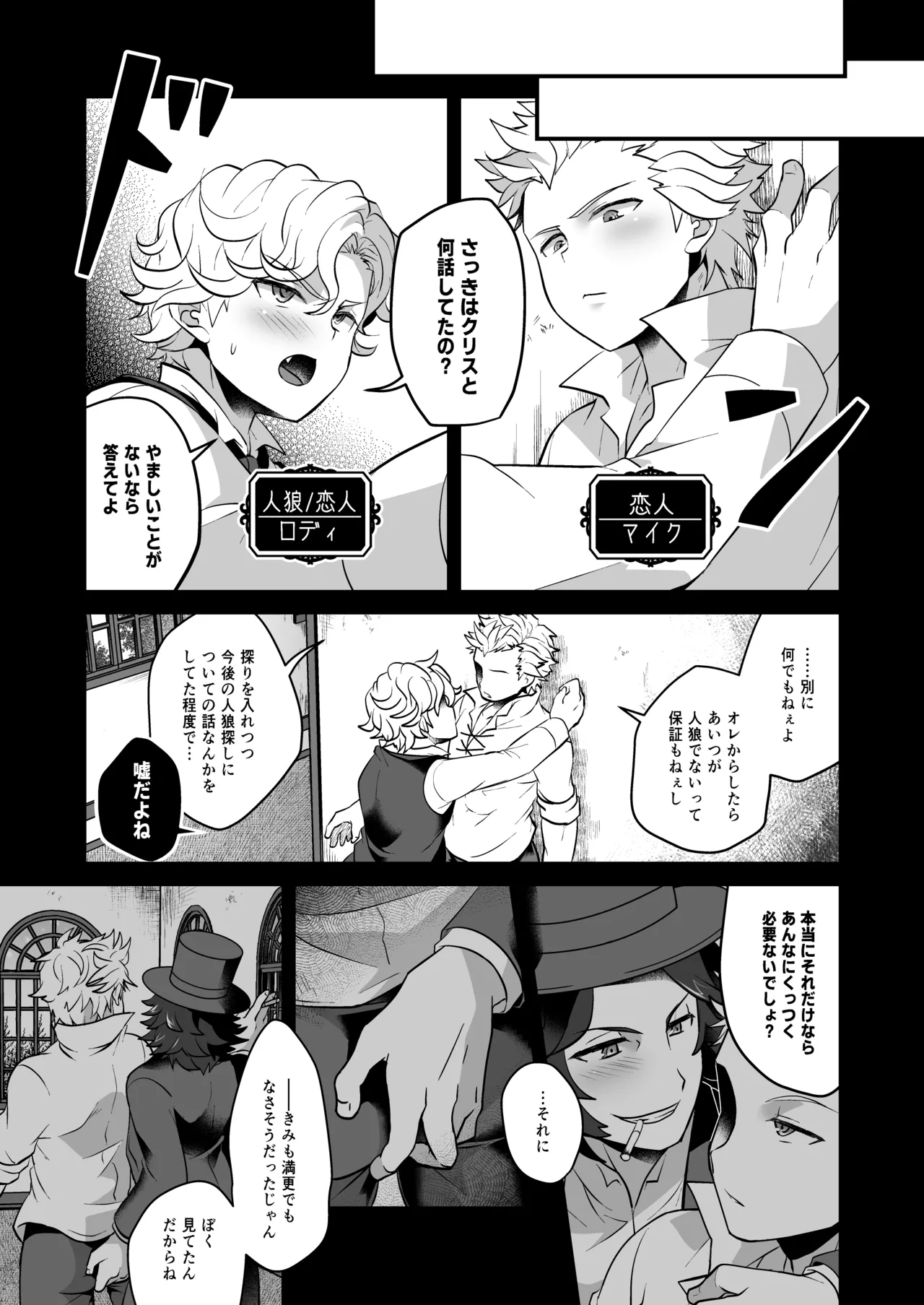 Kyomonikuai Judgement page 5 full