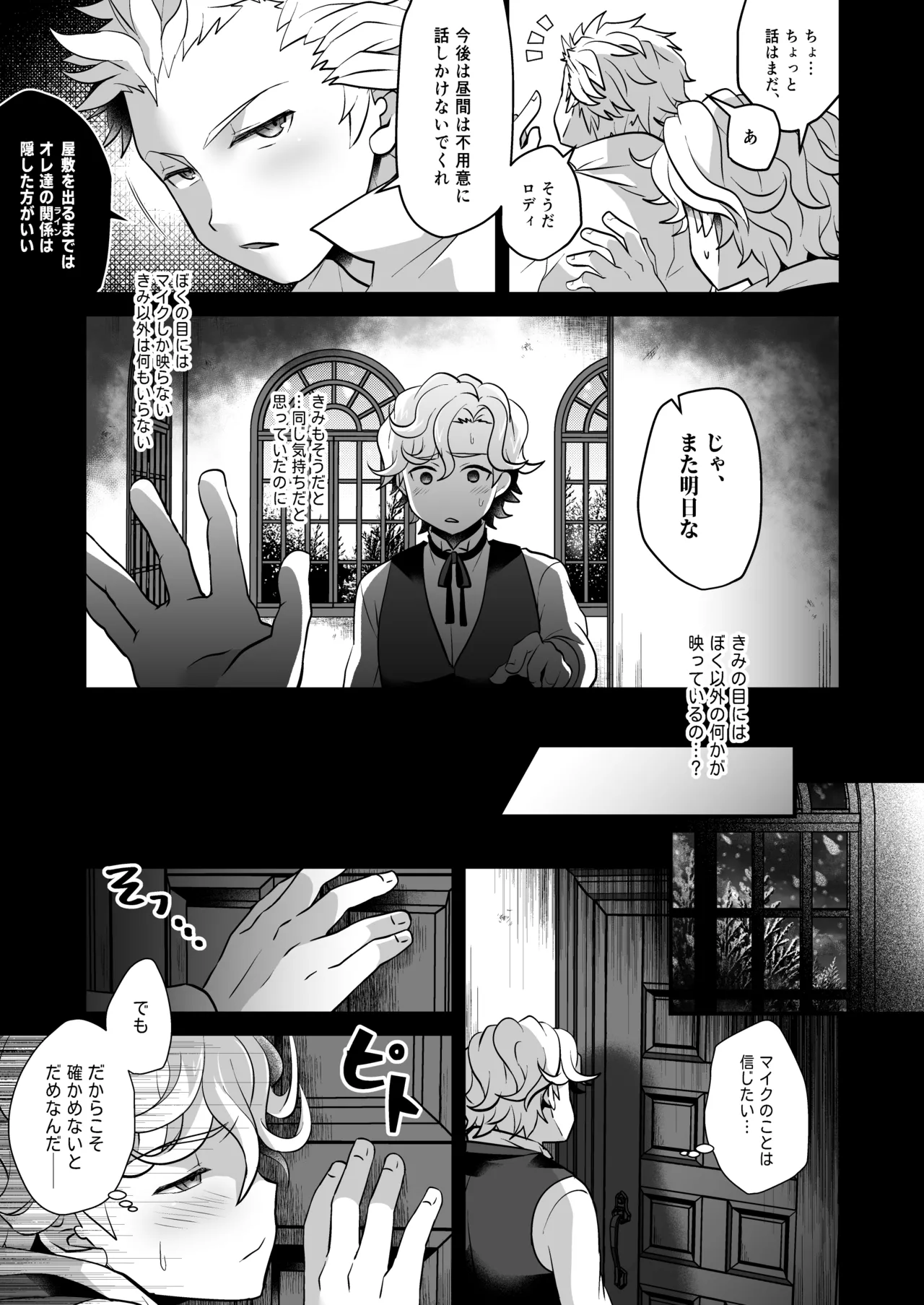 Kyomonikuai Judgement page 7 full