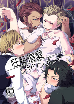 Kyomonikuai Judgement
