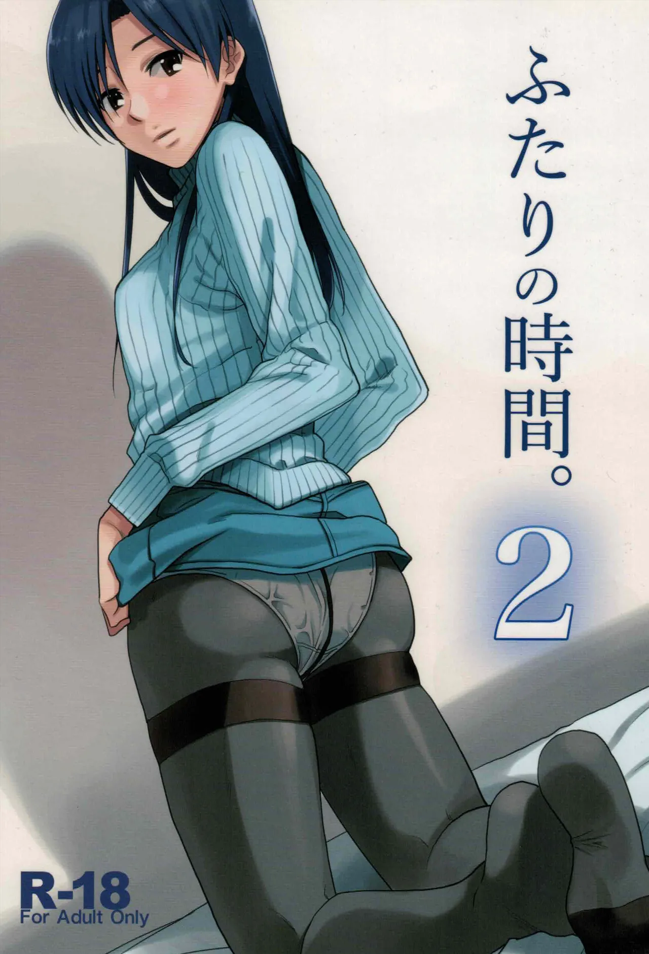 Futari no Jikan. 2 page 1 full