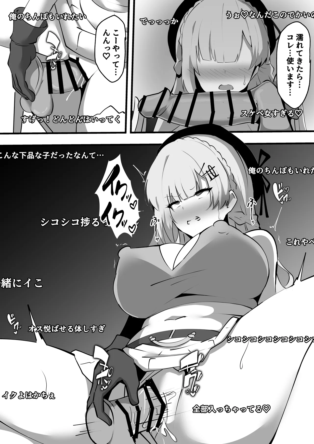 Nijisanji no Ero Variety page 10 full
