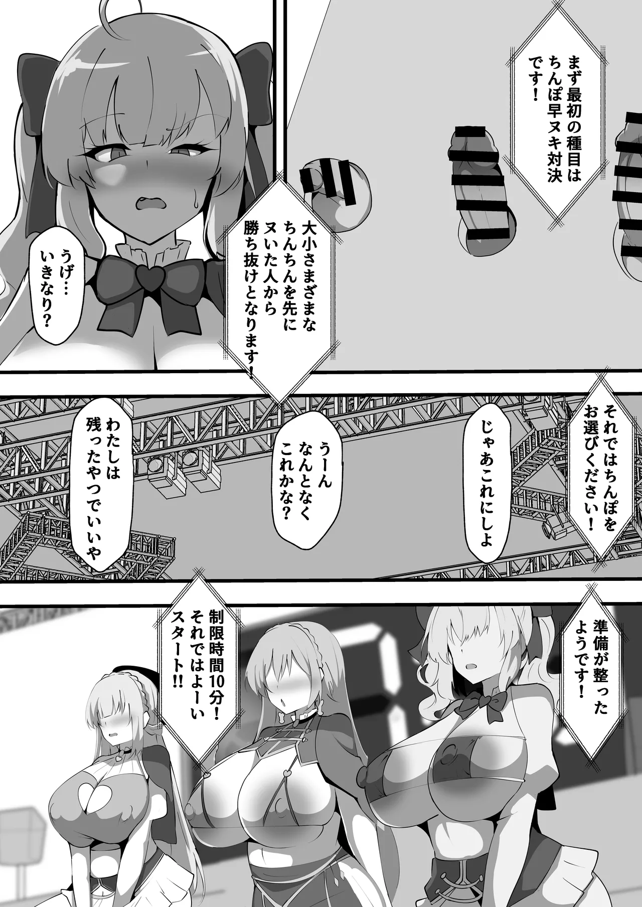Nijisanji no Ero Variety page 4 full
