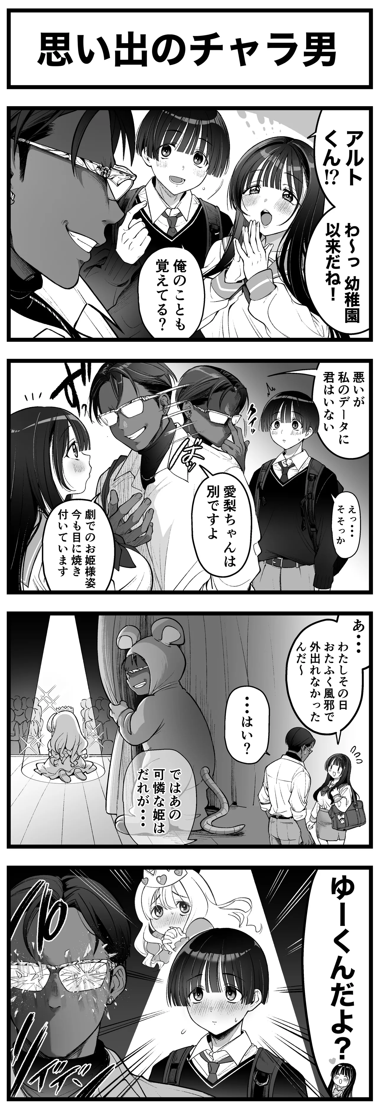 Sushijiro page 10 full