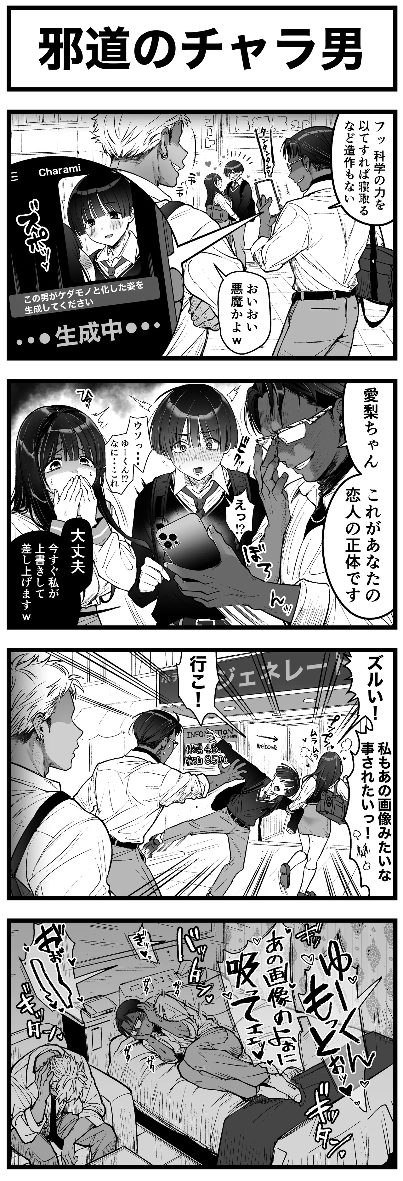 Sushijiro page 7 full