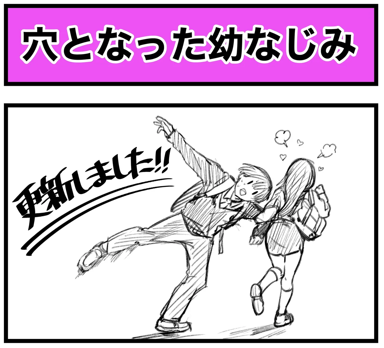 Sushijiro page 8 full