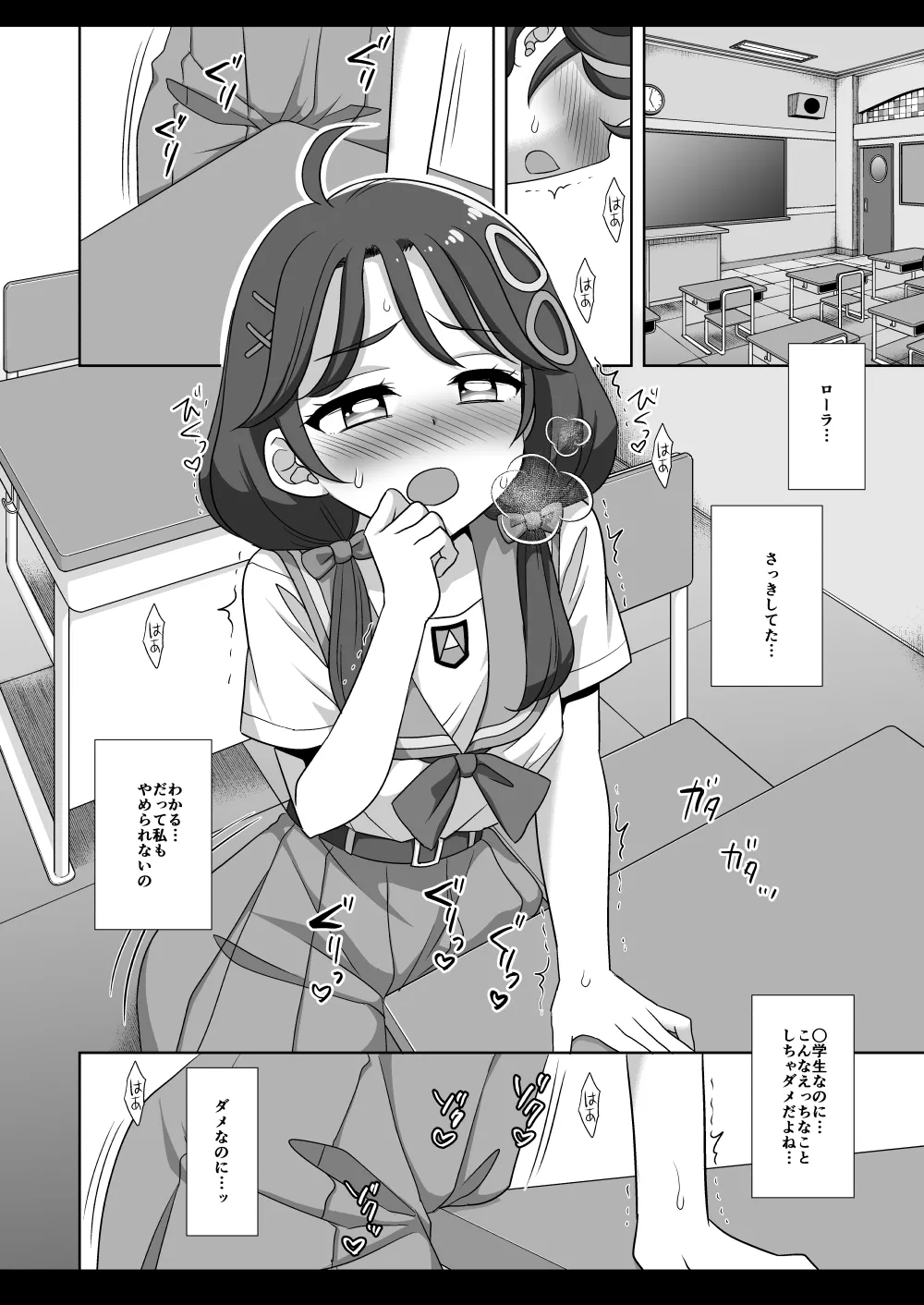 Precure Ryoujoku 12 Tropical-Rouge Kado Ona page 7 full