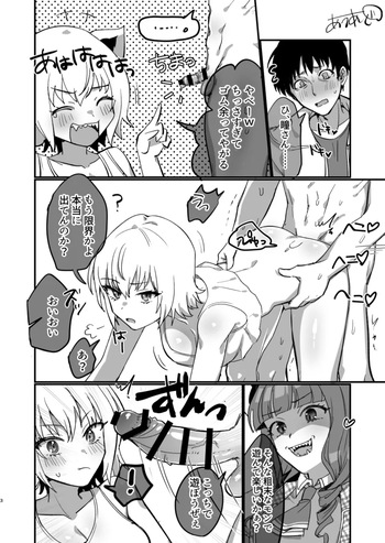 NTR? Nomoto to Ena Chinchin Hikaku cover
