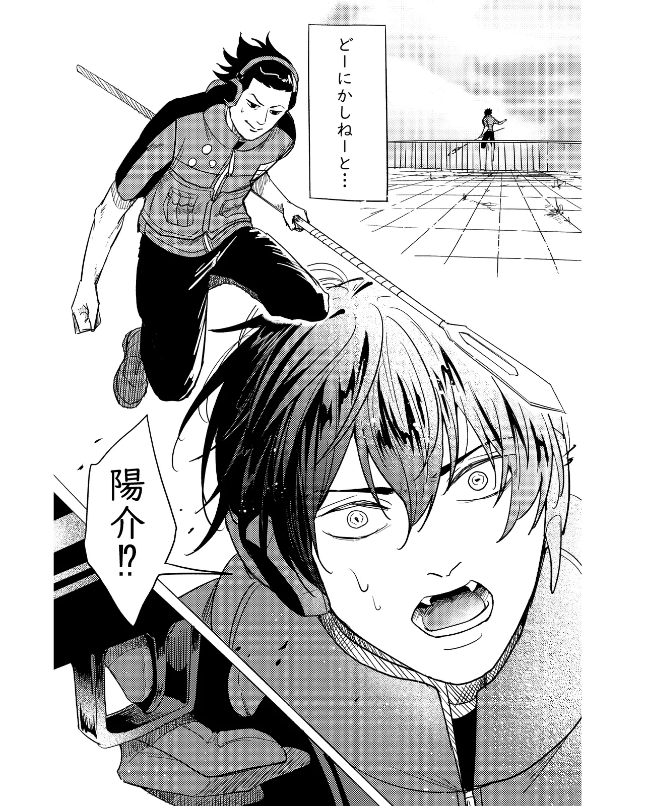 手伝って page 10 full