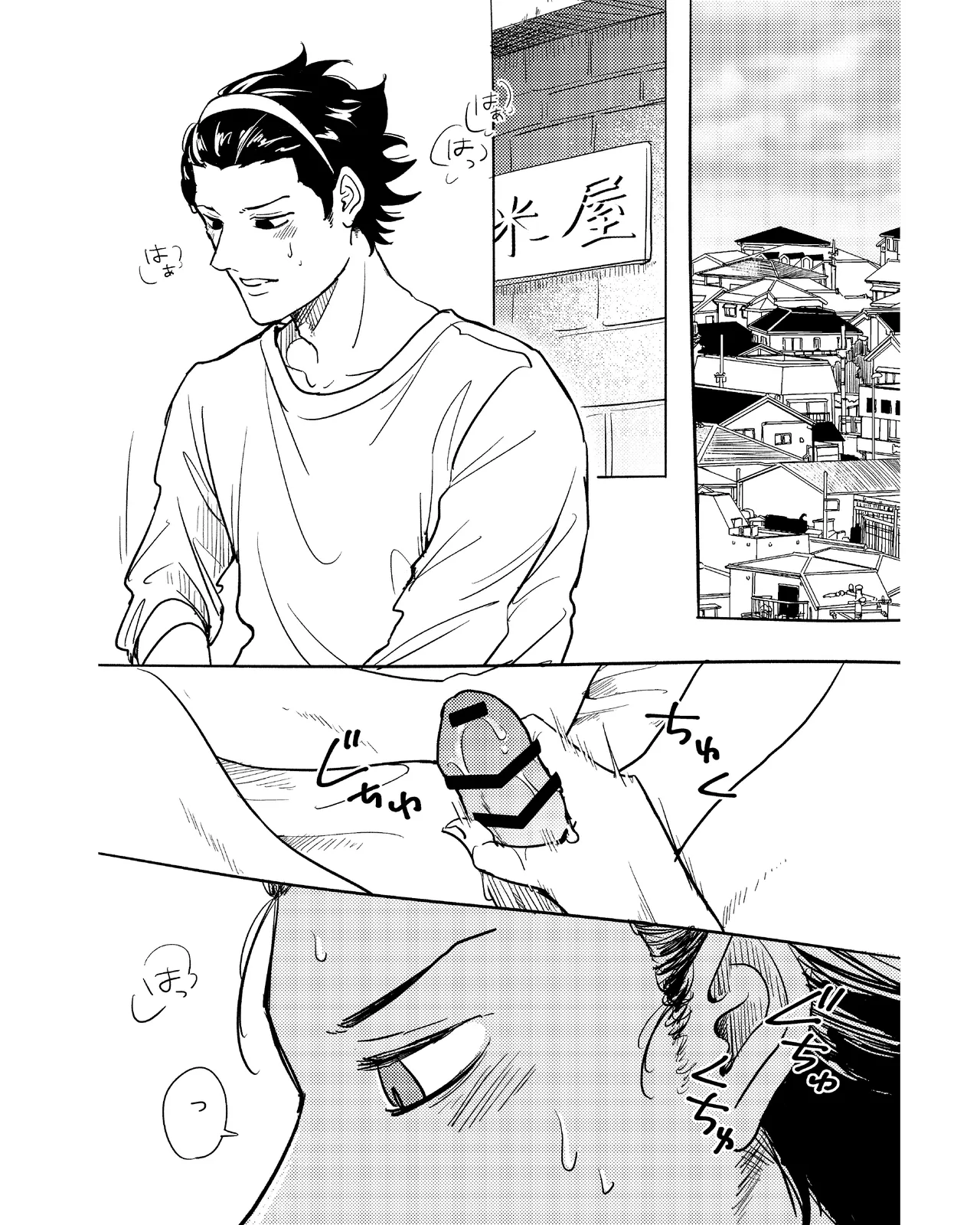 手伝って page 3 full