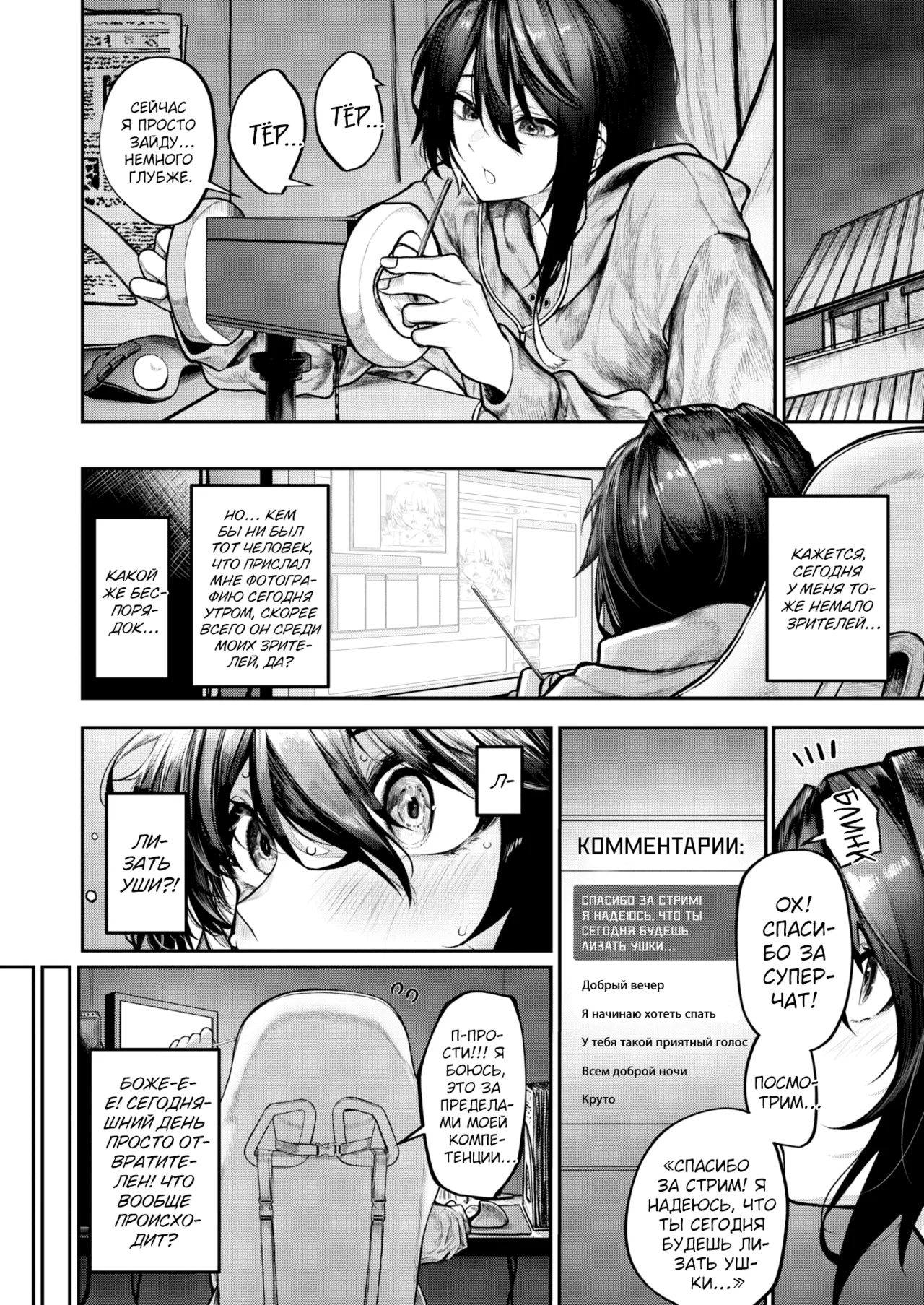 Hitori Asobi №1 | Одиночная игра page 6 full