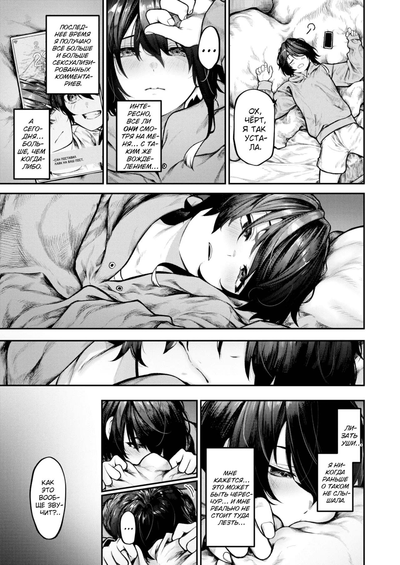 Hitori Asobi №1 | Одиночная игра page 7 full