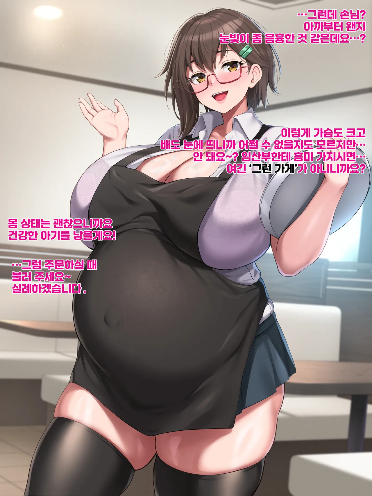 코코이치 짱 page 4 full