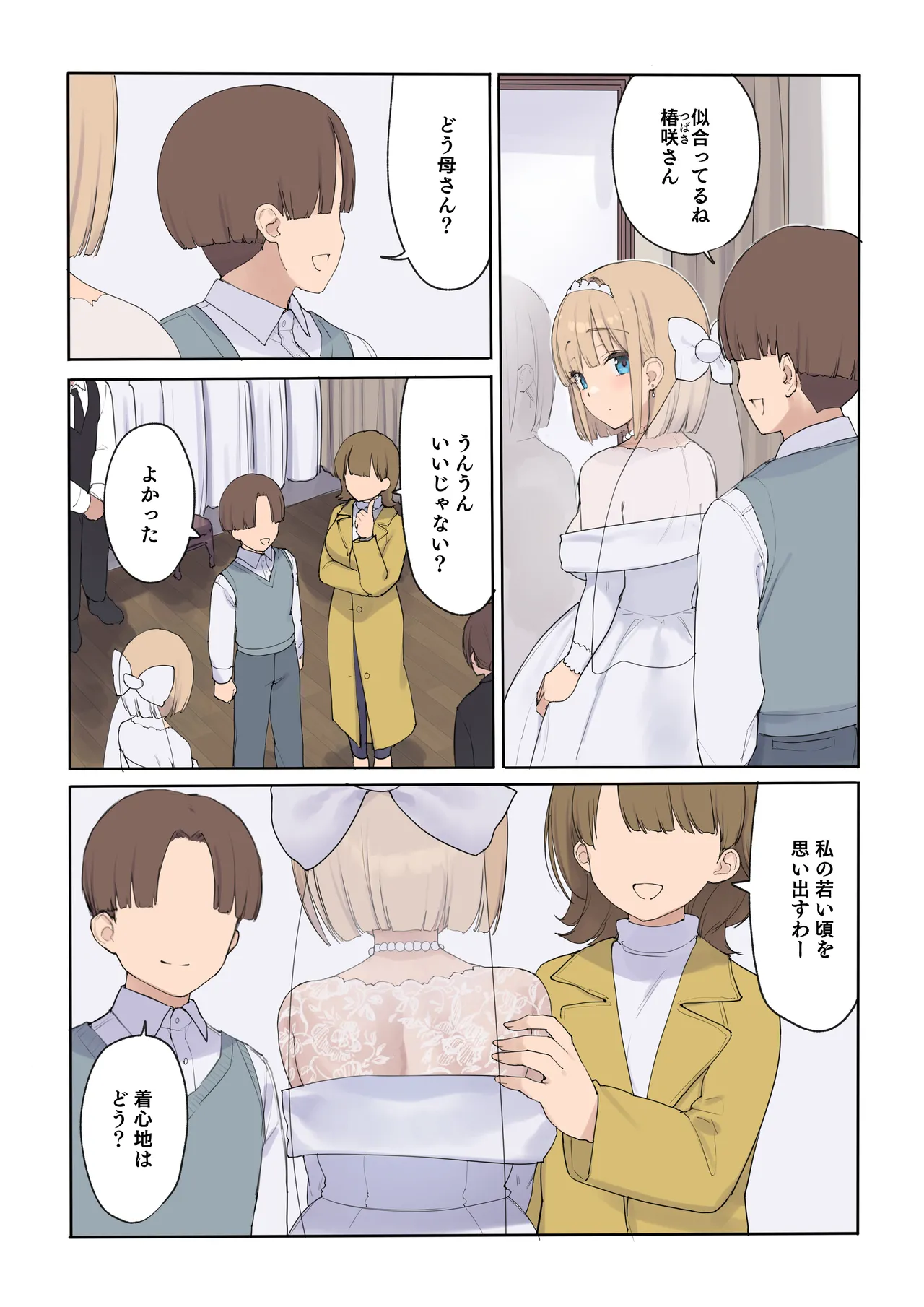 孕ませ契約 自分が世話役だった名家の生意気お嬢様に妊娠の作法を叩き込む全記録 page 7 full