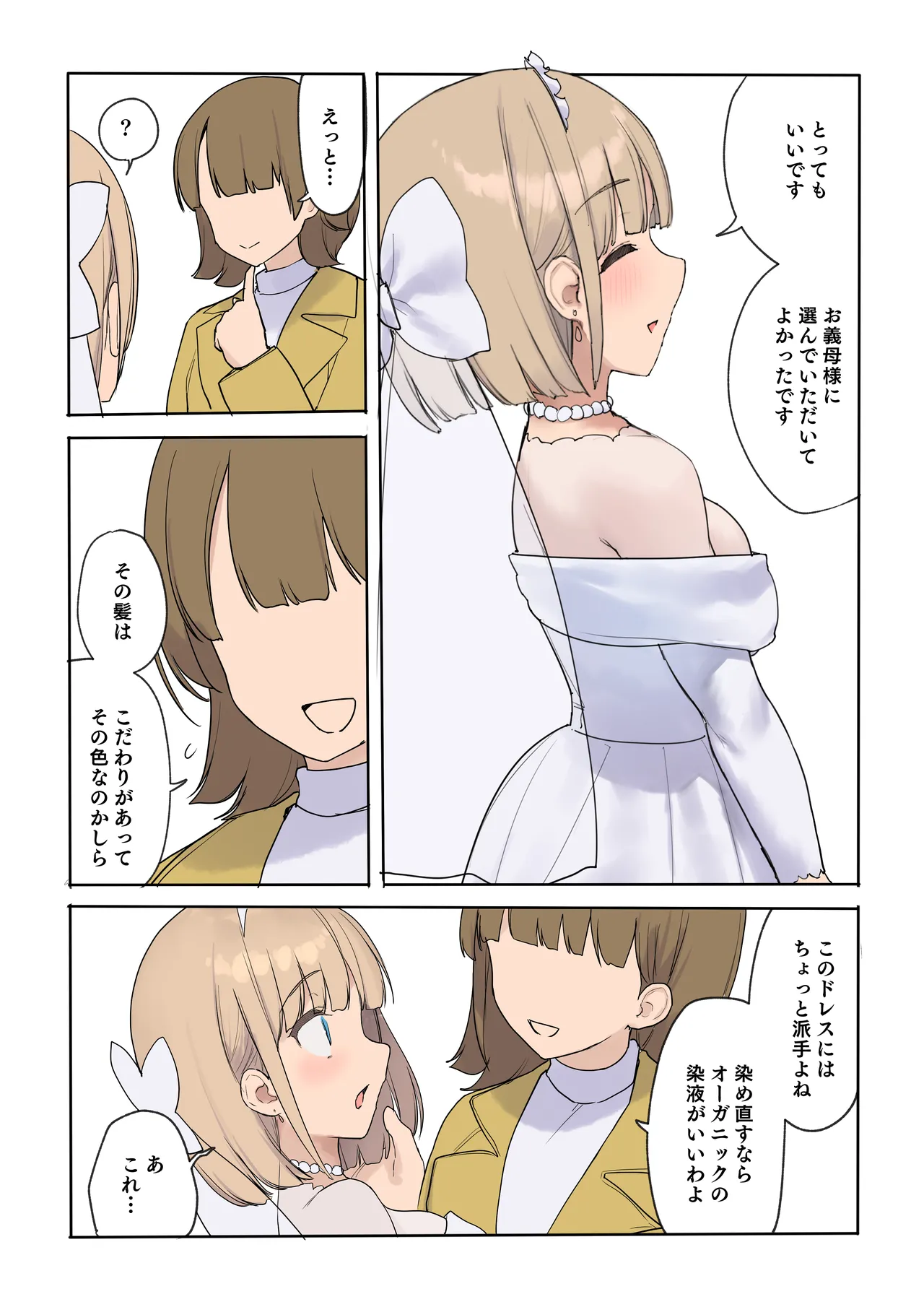 孕ませ契約 自分が世話役だった名家の生意気お嬢様に妊娠の作法を叩き込む全記録 page 8 full