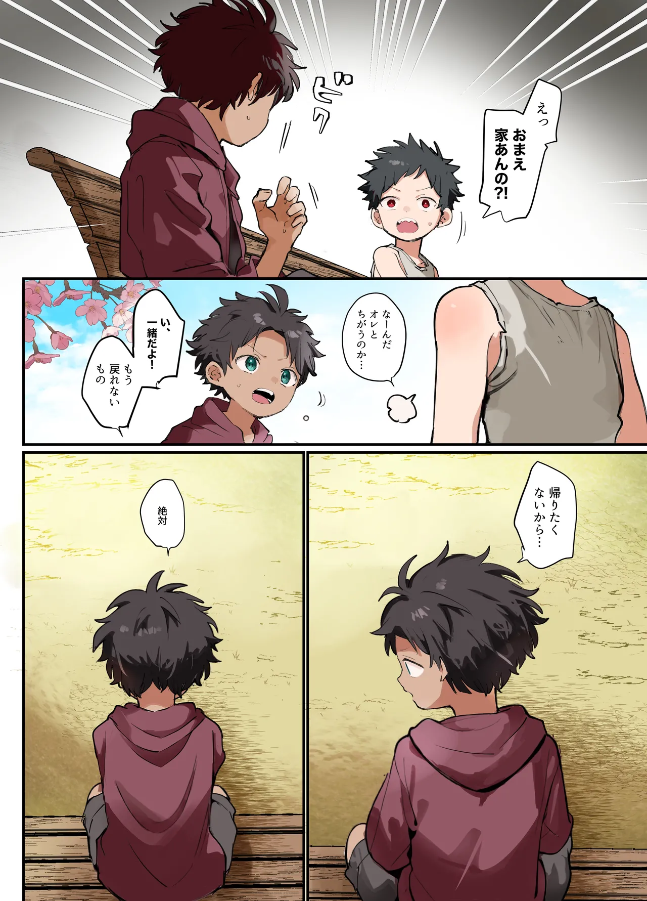 Aru haru no hi no koto page 10 full
