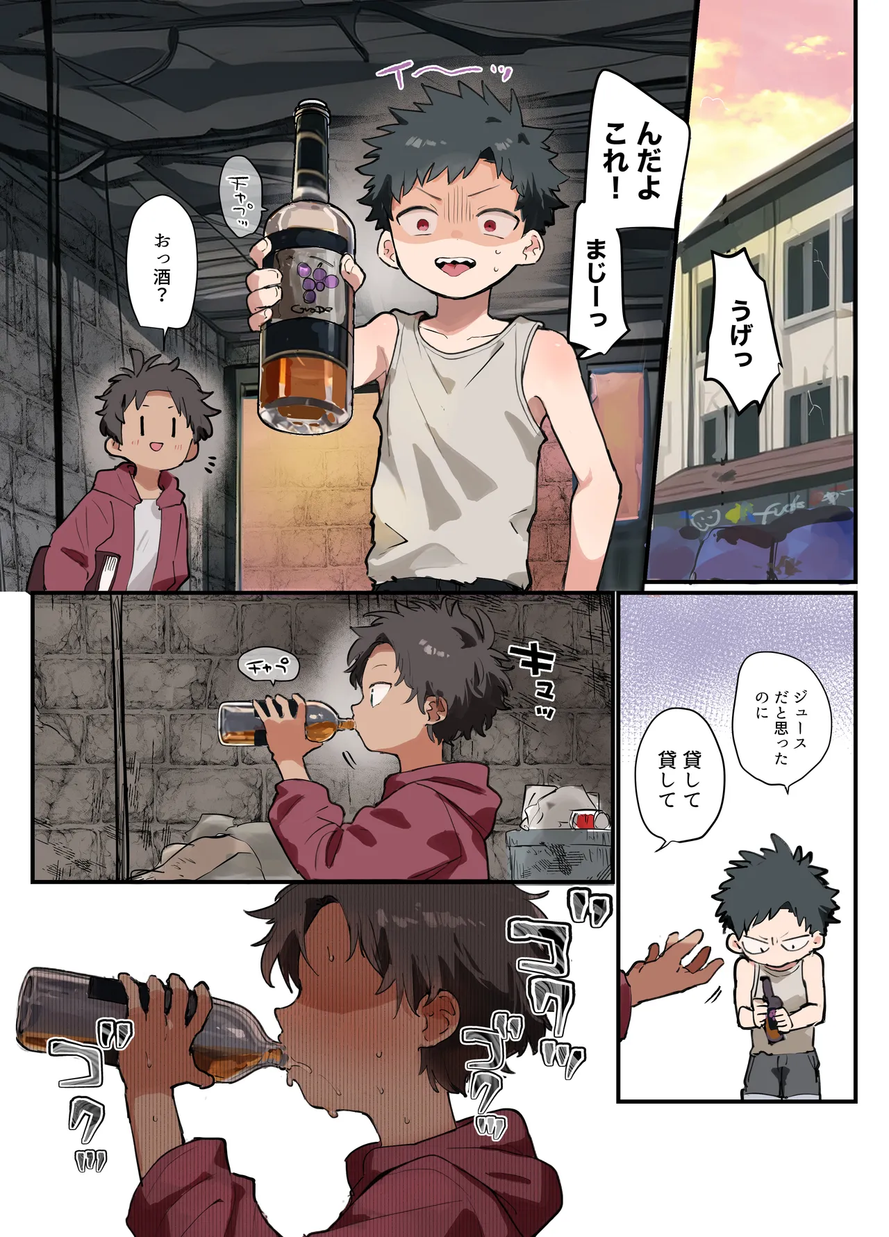 Aru haru no hi no koto page 3 full