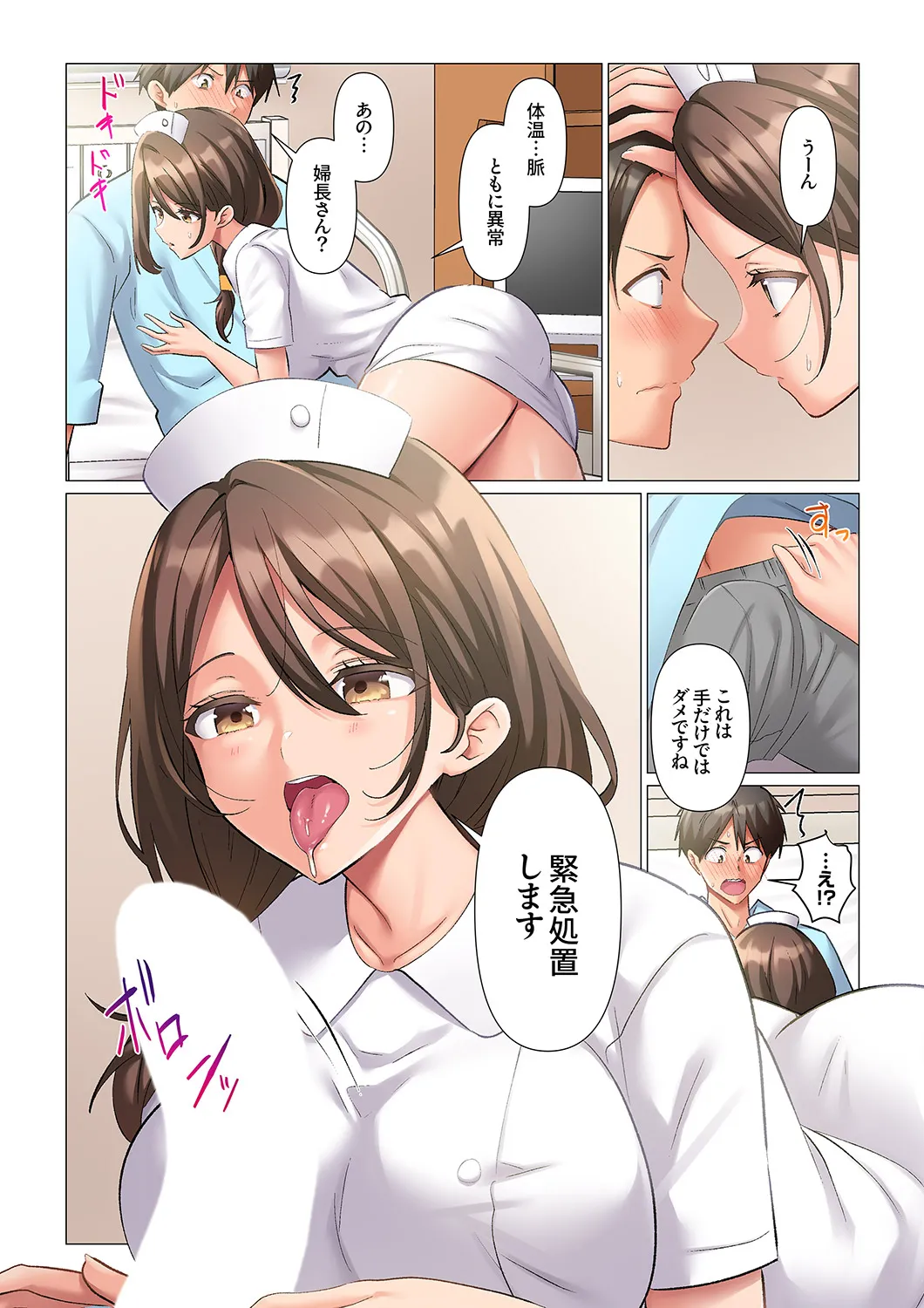 Kyousei Nyuuin ~Taiin suru made 100-nin no Nurse ni Shasei Kanri Saretemasu~ 1-9 page 10 full