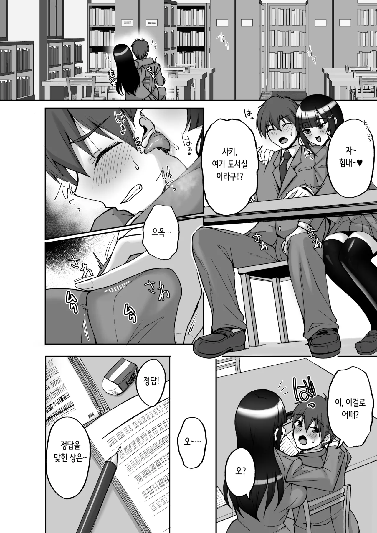Chishojo Fuuki Iin no Minna ni Ienai Inbi na Onegai 9 ~Harabote Harem 4P to Sogyoushiki no Himitsu SEX~ | 치처녀 풍기위원의 남들에겐 말할 수 없는 음탕한 부탁 9 ~임신배 하렘 4P와 졸업식 비밀 SEX~ page 10 full