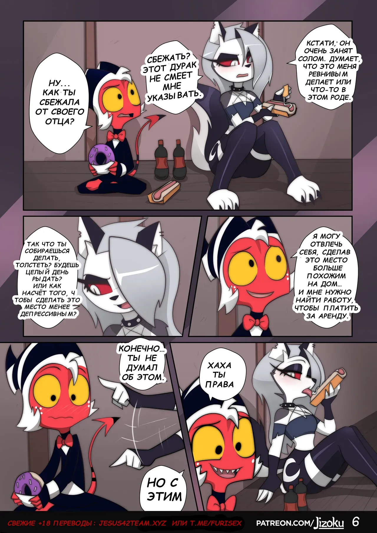 A Night With Loona 3 page 7 full